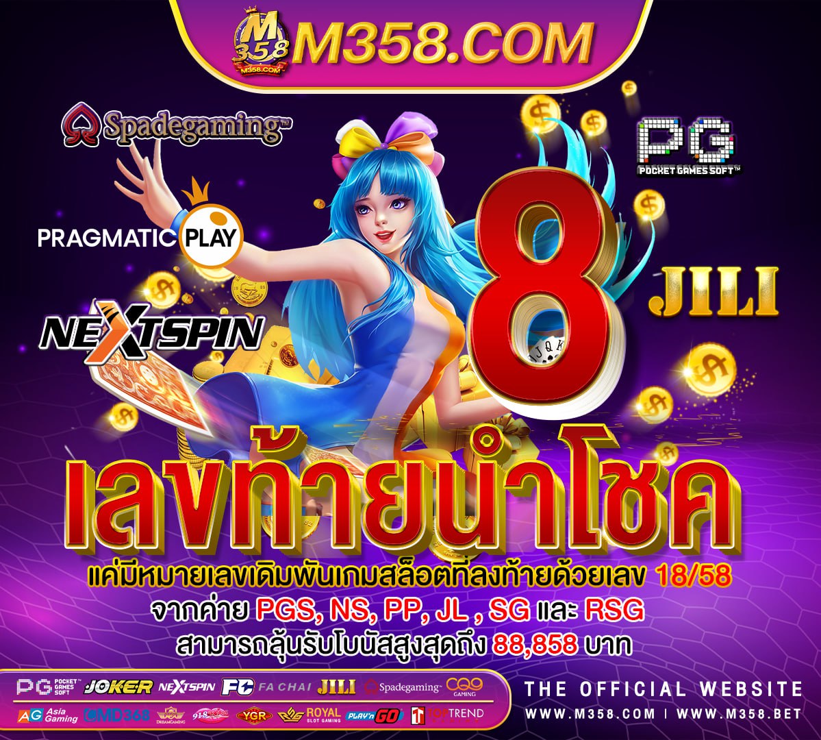 เงิน อสม เข้าวันไหน askmebet ฝากวอเลท